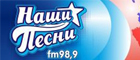 Радио фм лучшие песни. Радио наши песни. Наши песни. Радио наши песни логотип. Радио наши песни Саранск.